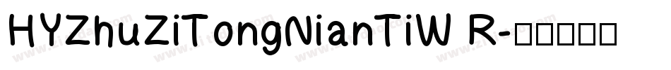 HYZhuZiTongNianTiW R字体转换